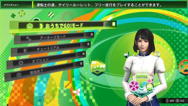 电车GO！！驰骋吧山手线